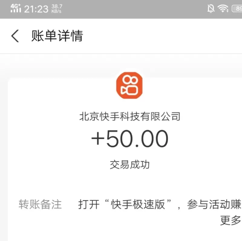 快手极速版全自动撸金看广告、刷视频、单号收益50+ 可批量-颜夕资源网-第20张图片