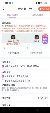 群发宝【应用版本】v1.0.21永久会员版-颜夕资源网-第19张图片