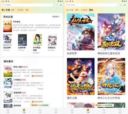 塔读小说 v10.95无广告纯净版-颜夕资源网-第19张图片
