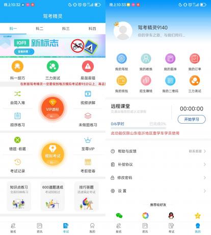 驾考精灵 v1.7.8.7解锁高级版-颜夕资源网-第19张图片