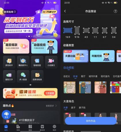 趣映沙雕动画制作 v2.6.0解锁会员版-颜夕资源网-第20张图片