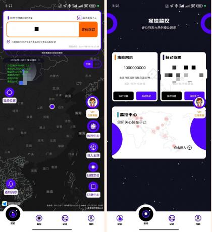 手机号定位-查踪迹实时GPS定位追踪解锁会员-颜夕资源网-第19张图片