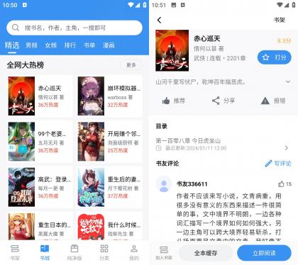 笔趣阁 v1.6.9去广告纯净版-颜夕资源网-第19张图片