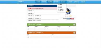彩虹易支付新版修复全开源-颜夕资源网-第19张图片