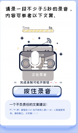 2024声音鉴定引流神器源码，完整可运转-颜夕资源网-第19张图片