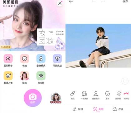美颜相机 v12.2.80去广告会员版-颜夕资源网-第19张图片