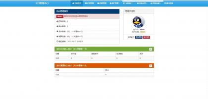 彩虹易支付新版修复全开源-颜夕资源网-第20张图片