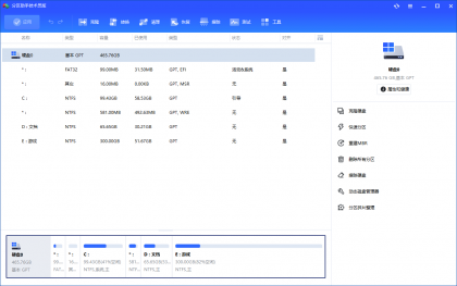 傲梅分区助手 v10.5.0技术员版-颜夕资源网-第19张图片