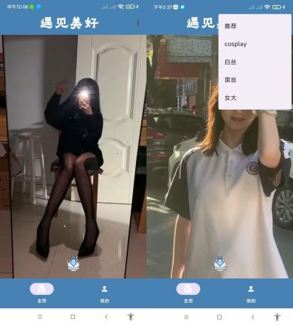 遇见美好（超多小姐姐视频集合）-颜夕资源网-第19张图片