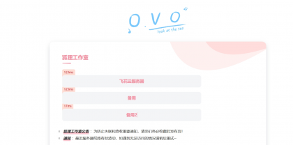 2024简单好看的一款二次元导航页源码-颜夕资源网-第19张图片
