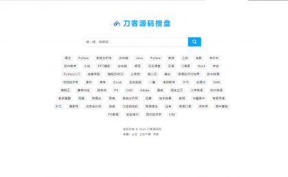 最新PHP网盘搜索引擎系统源码 附教程-颜夕资源网-第19张图片