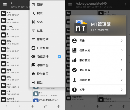 MT管理器 v2.16.7逆向修改神器-颜夕资源网-第19张图片