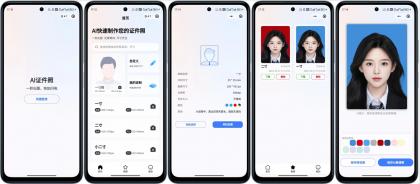 开源的证件照微信小程序，带流量主-颜夕资源网-第19张图片