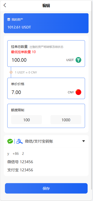 全新首发小利特惠/生活缴费/电话费/油卡燃气/等充值业务类源码附带U商承兑系统-颜夕资源网-第21张图片