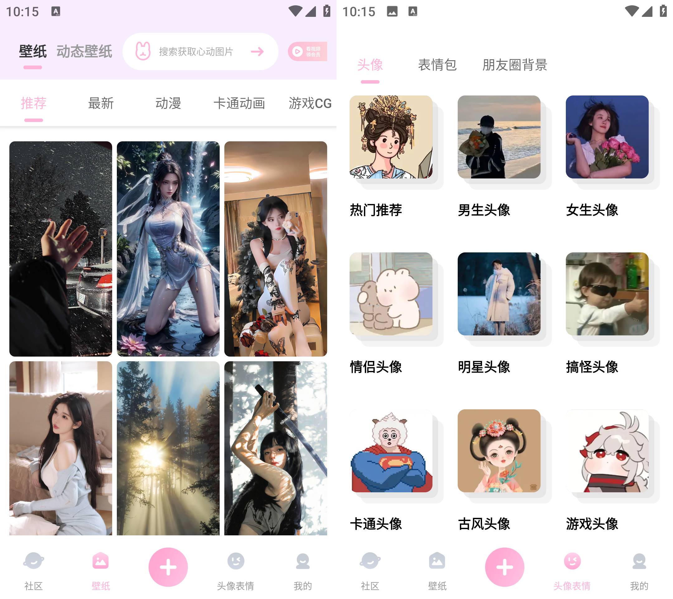 Android 咪兔壁纸 v3.2 解锁高级版-颜夕资源网-第19张图片