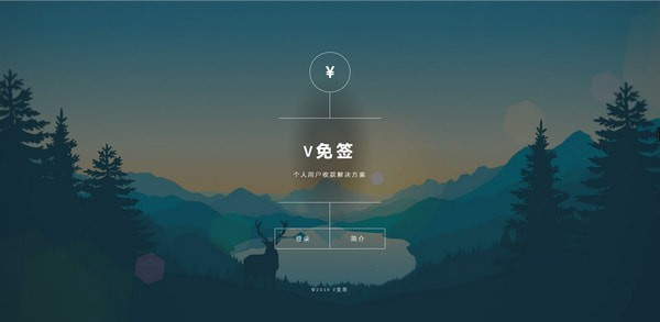 24改良版V免签到-三网免挂支付系统-颜夕资源网-第18张图片
