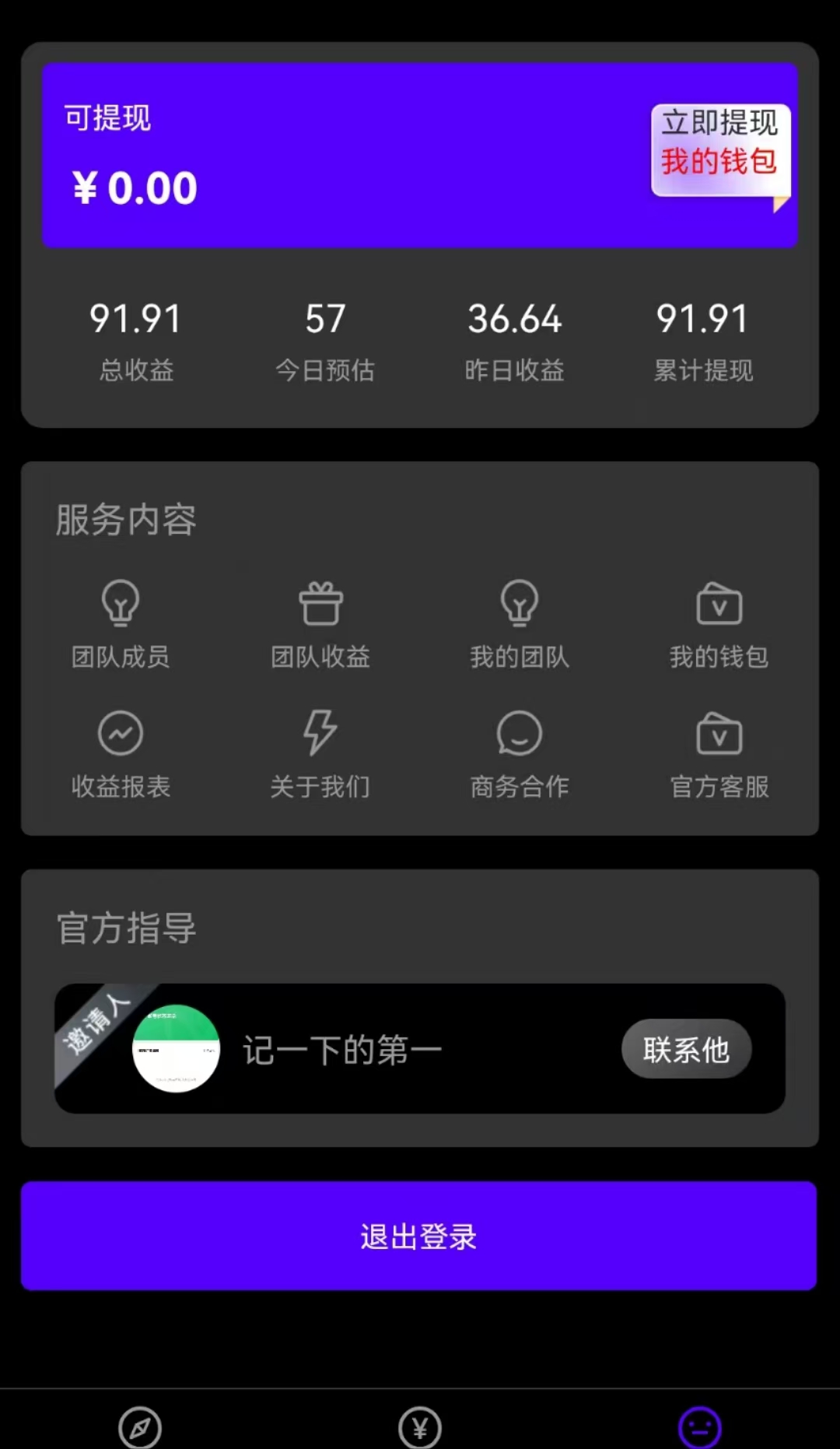外面199开车带的广告联盟项目-颜夕资源网-第18张图片