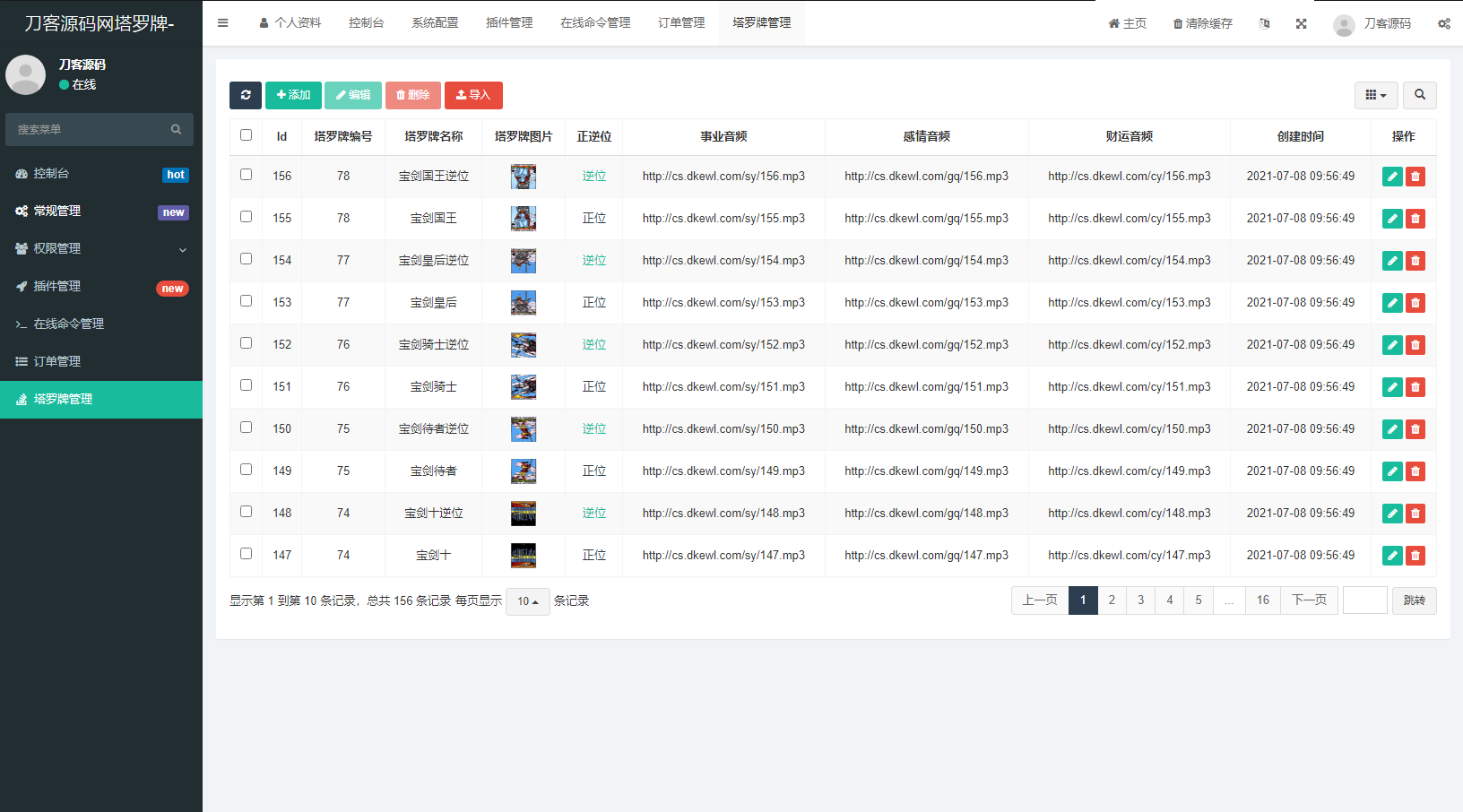 全新紫色UI独立站H5塔罗牌占卜系统源码 某站价值300-颜夕资源网-第21张图片