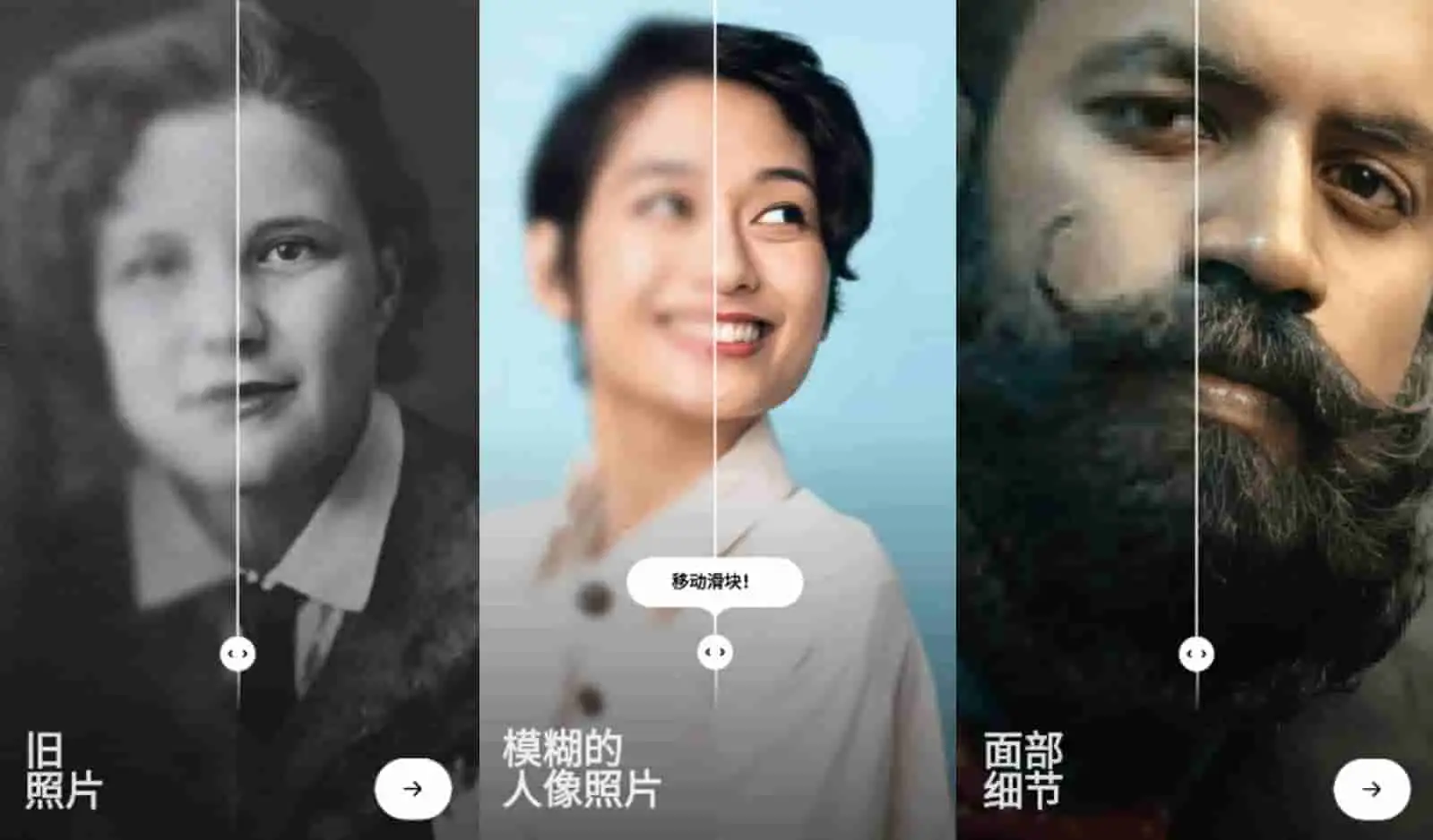Android Remini旧照片高清修复 v3.7.835解锁专业版-颜夕资源网-第19张图片