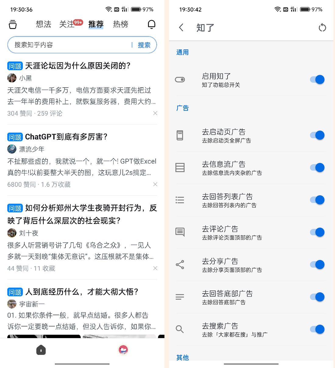知乎乎特殊版本，最好用的内置模块！-颜夕资源网-第18张图片