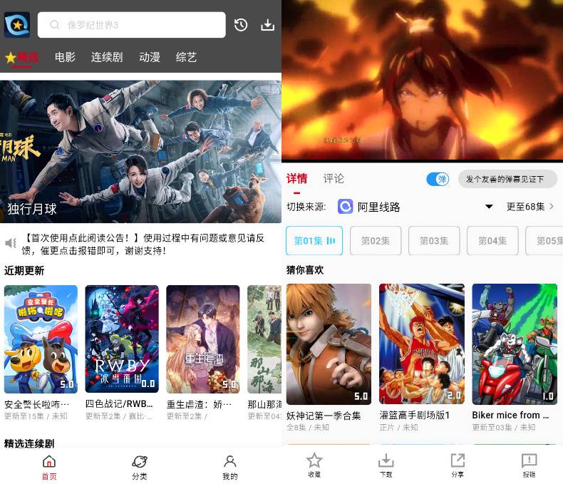 Android 星奇视频 v1.0.2.9去广告纯净版-颜夕资源网-第19张图片