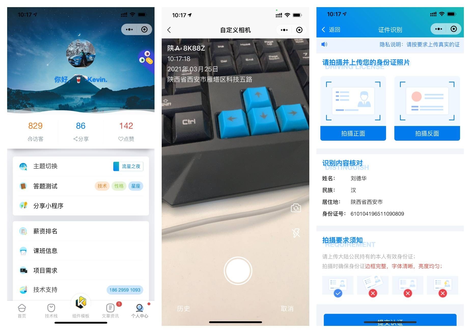 前端铺子开发者小程序在线课堂+工具组件小程序uniapp移动端-颜夕资源网-第21张图片