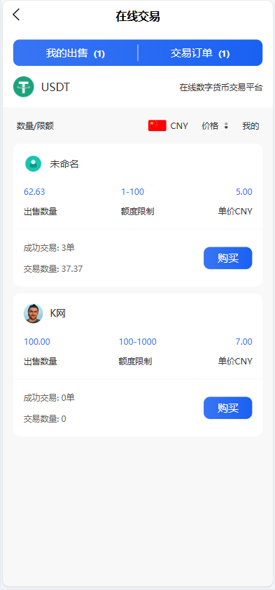 全新首发小利特惠/生活缴费/电话费/油卡燃气/等充值业务类源码附带U商承兑系统-颜夕资源网-第22张图片
