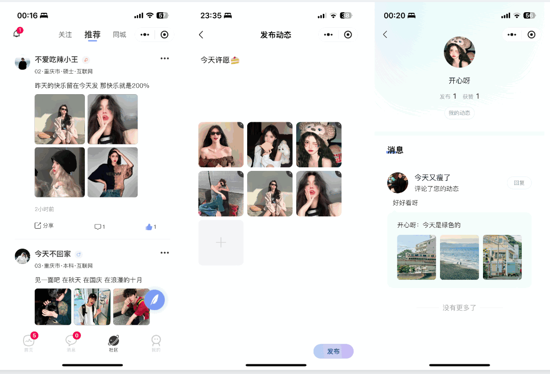 仿青藤之恋社交交友软件系统源码 即时通讯 聊天 微信小程序 App H5三端通用-颜夕资源网-第25张图片