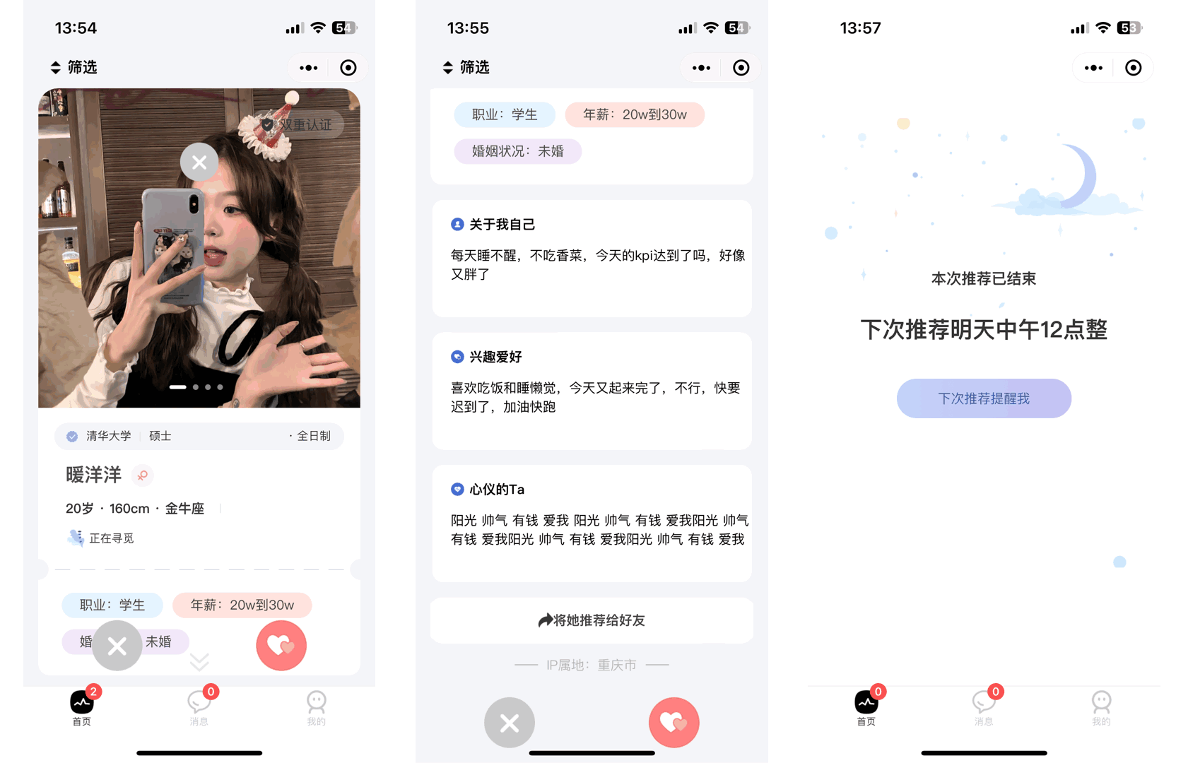 仿青藤之恋社交交友软件系统源码 即时通讯 聊天 微信小程序 App H5三端通用-颜夕资源网-第26张图片