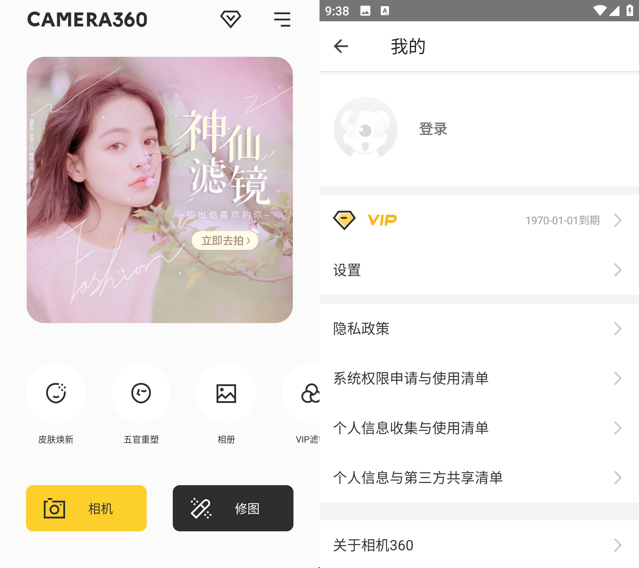 Android 相机360 v9.9.44解锁会员版-颜夕资源网-第19张图片