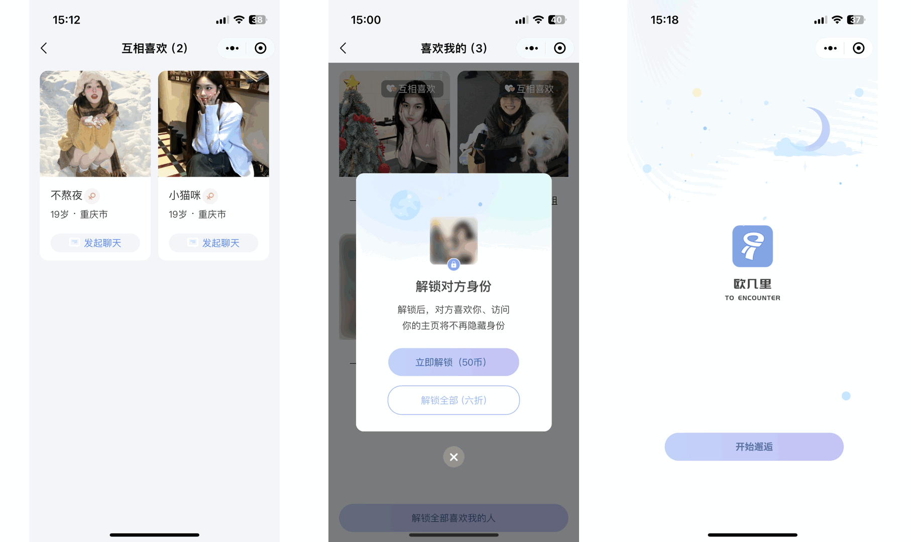 仿青藤之恋社交交友软件系统源码 即时通讯 聊天 微信小程序 App H5三端通用-颜夕资源网-第19张图片