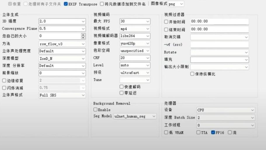 iw3 V1.0 AI裸眼3D转换， 任意2D图片或视频，一键转换为3D，支持VR观看-颜夕资源网-第19张图片