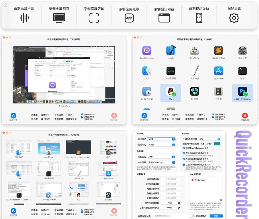 MacOS录屏软件-QuickRecorder 1.5.4 【开源软件】-颜夕资源网-第18张图片