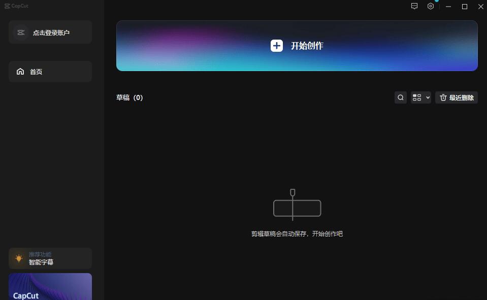 CapCut 5.0 国际版-免费畅享专业视频剪辑-无VIP免费版-颜夕资源网-第18张图片