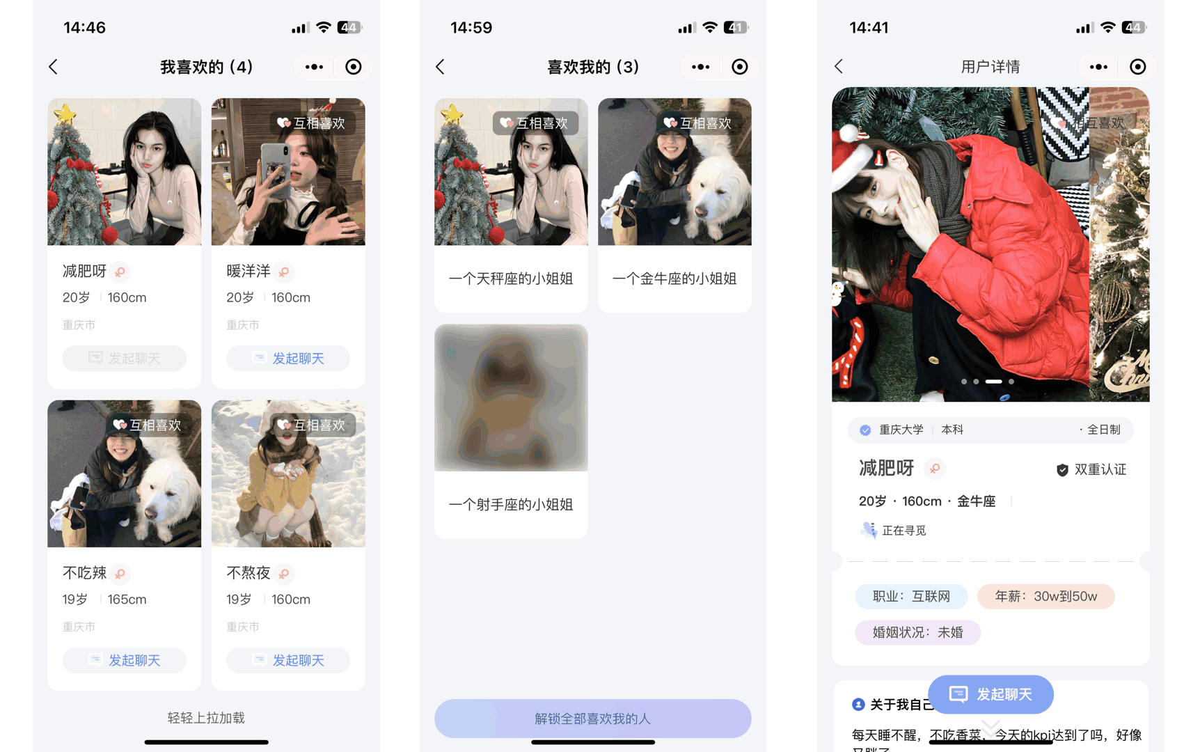 仿青藤之恋社交交友软件系统源码 即时通讯 聊天 微信小程序 App H5三端通用-颜夕资源网-第20张图片