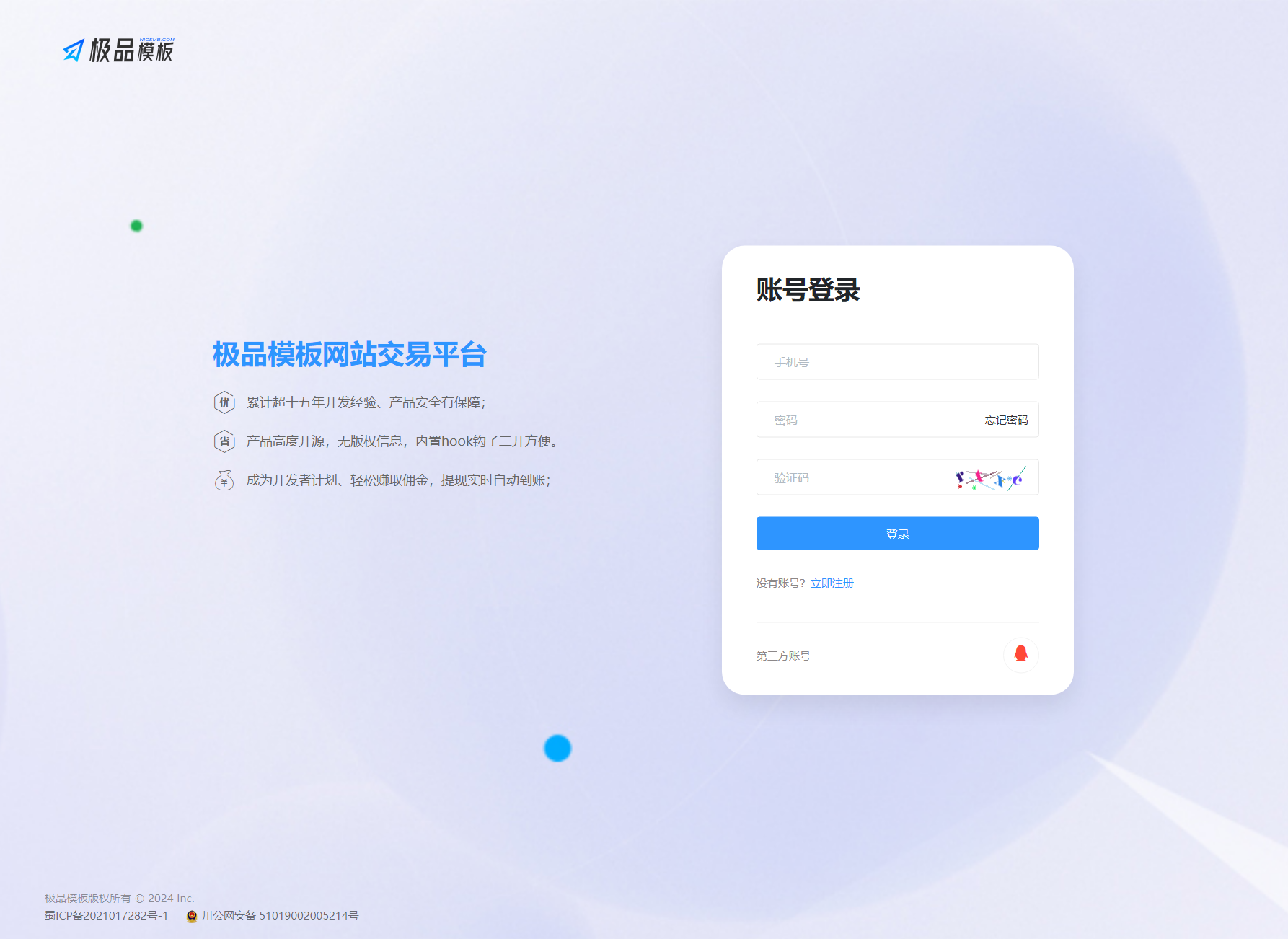 极品模板内容付费管理系统(PHP内容知识付费系统)-颜夕资源网-第21张图片