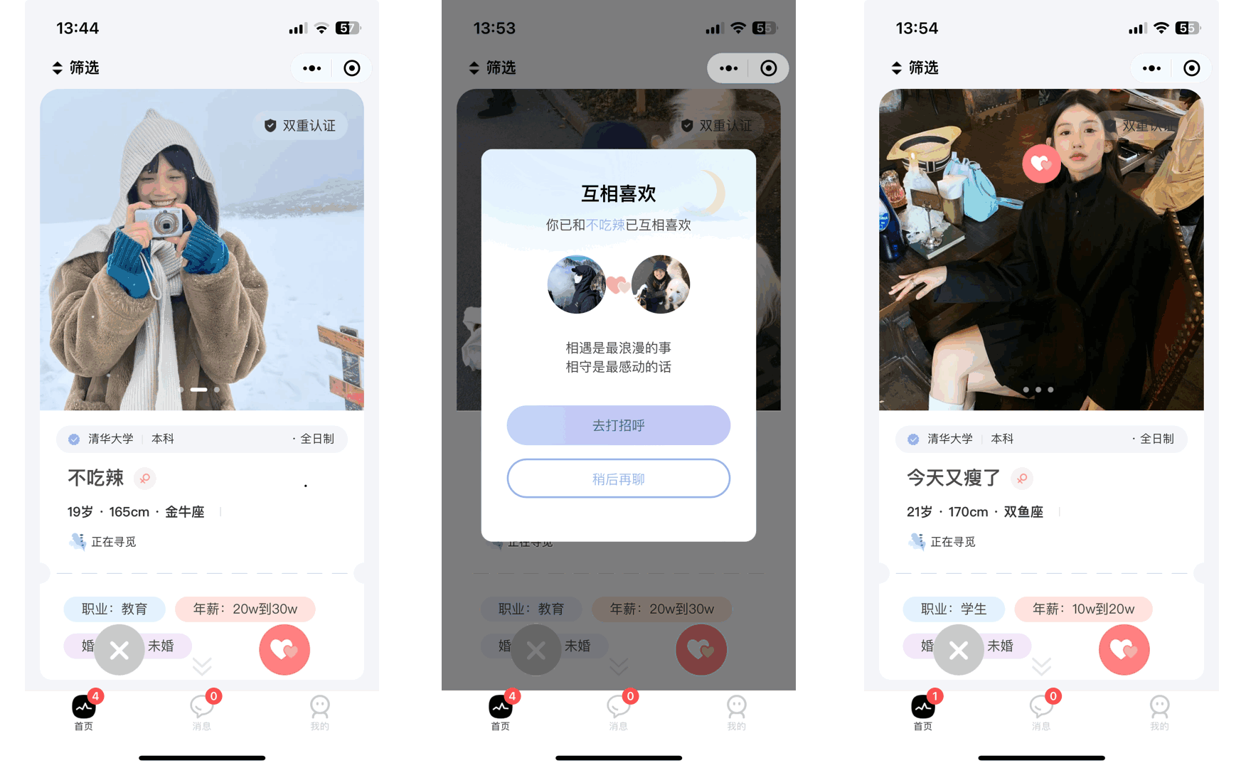 仿青藤之恋社交交友软件系统源码 即时通讯 聊天 微信小程序 App H5三端通用-颜夕资源网-第18张图片