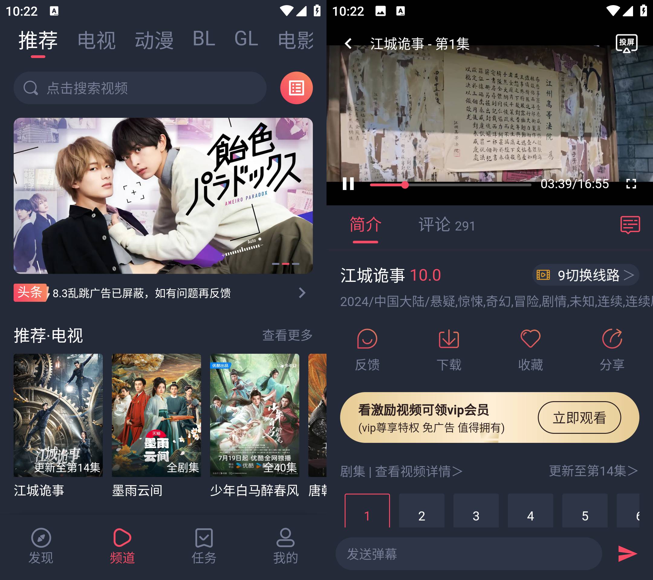 Android 豚豚剧 v1.0.1.3去广告纯净版-颜夕资源网-第19张图片
