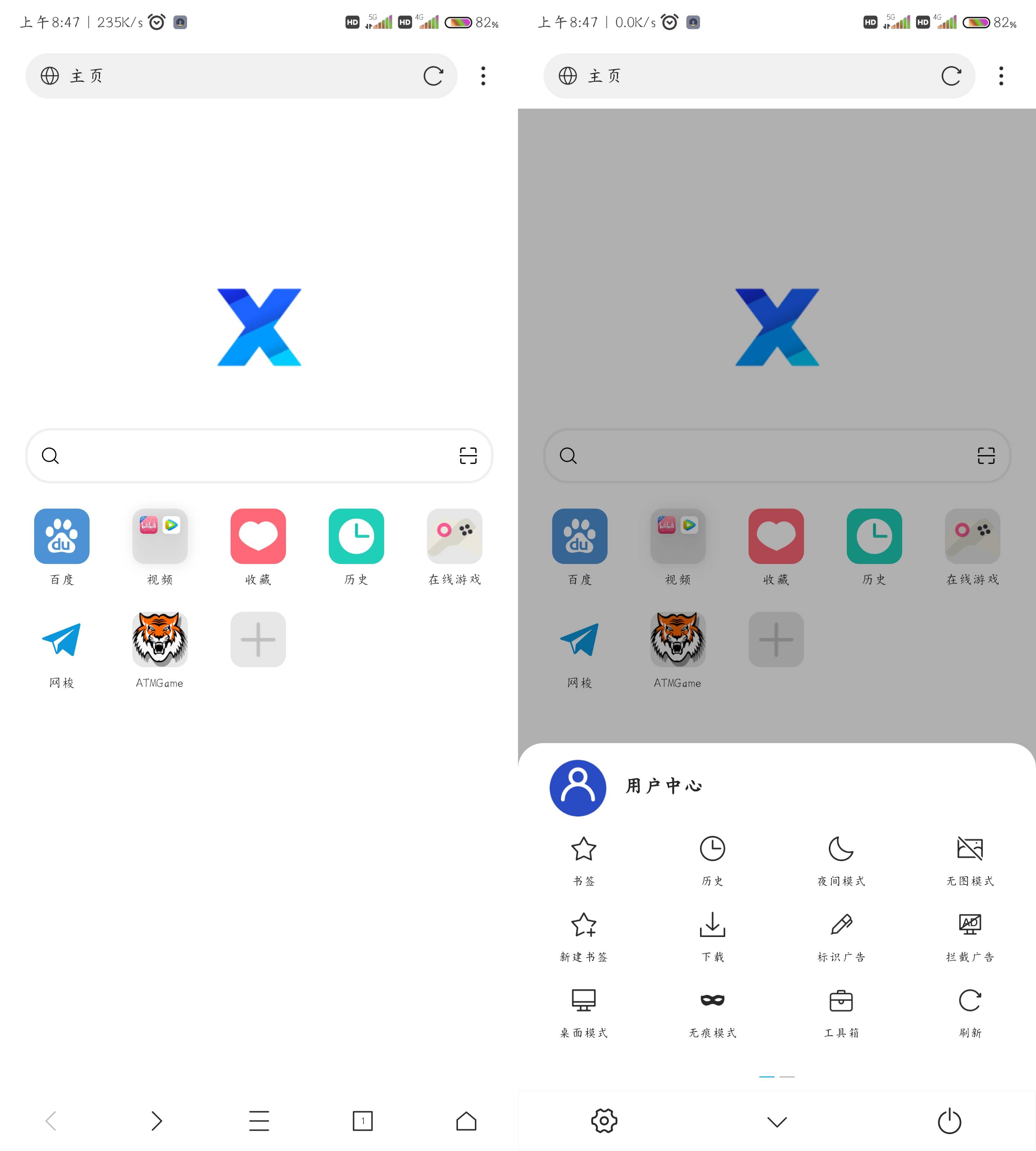 Android X浏览器 v5.0.1无广告免费版-颜夕资源网-第19张图片