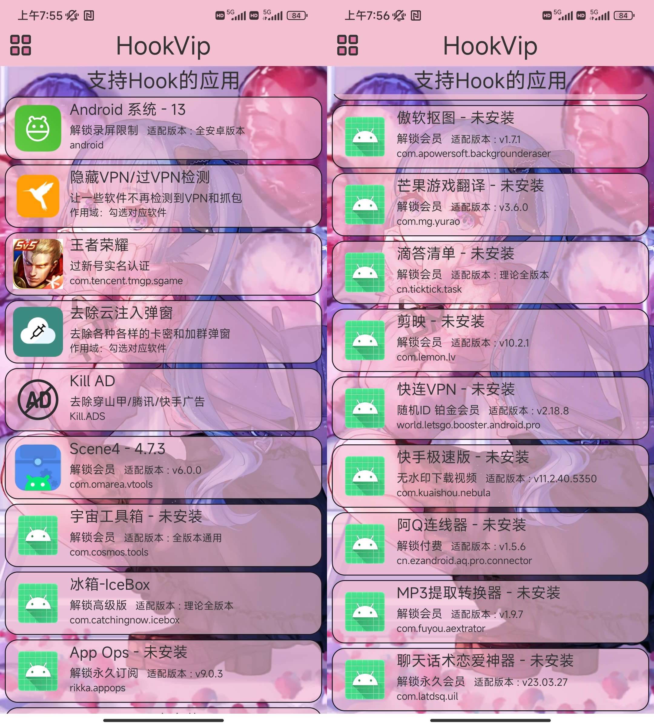Android HookVip_v4.0.2多软件破解工具-颜夕资源网-第19张图片