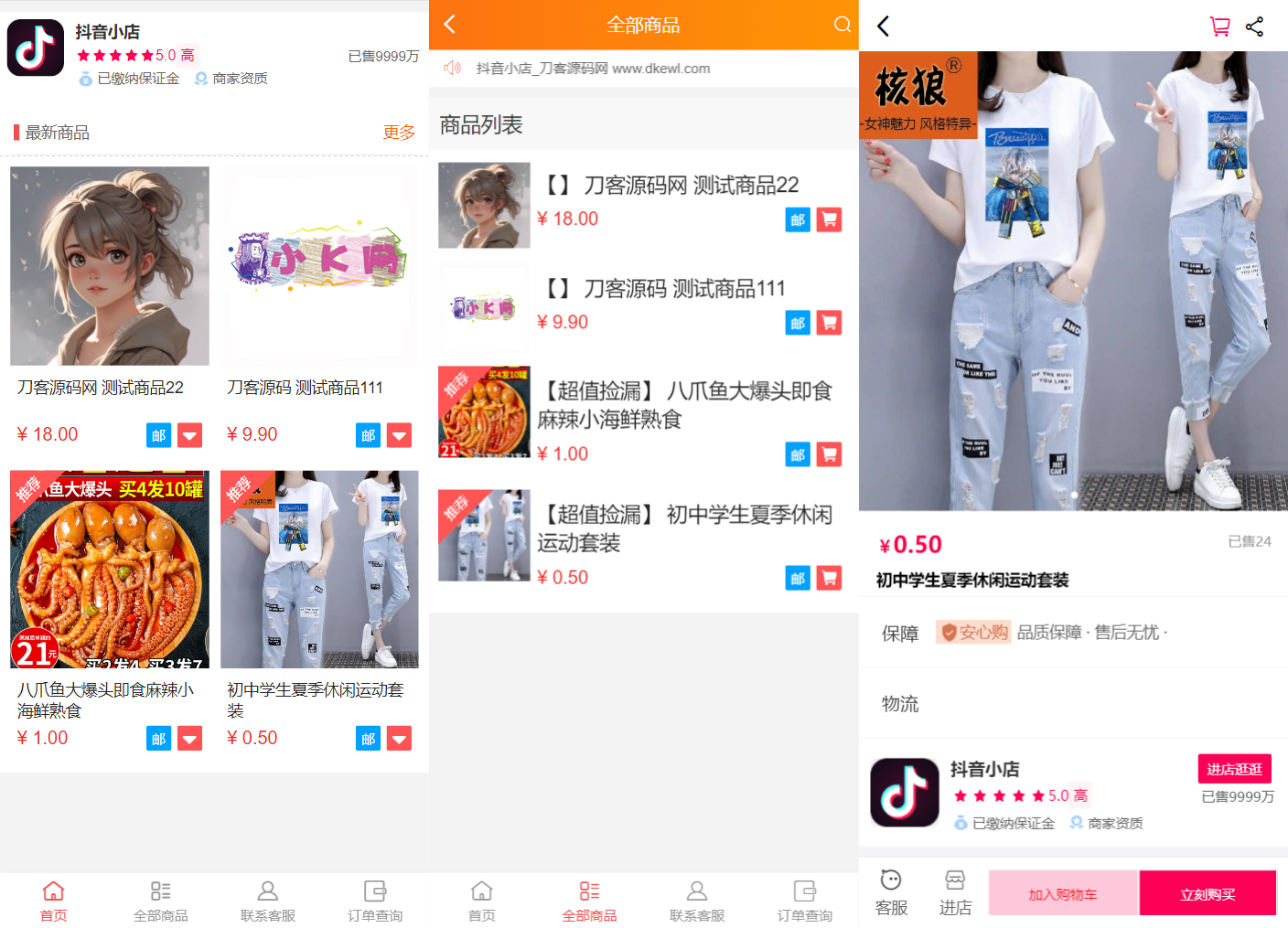 全新完整版H5商城系统源码 亲测 附教程-颜夕资源网-第18张图片