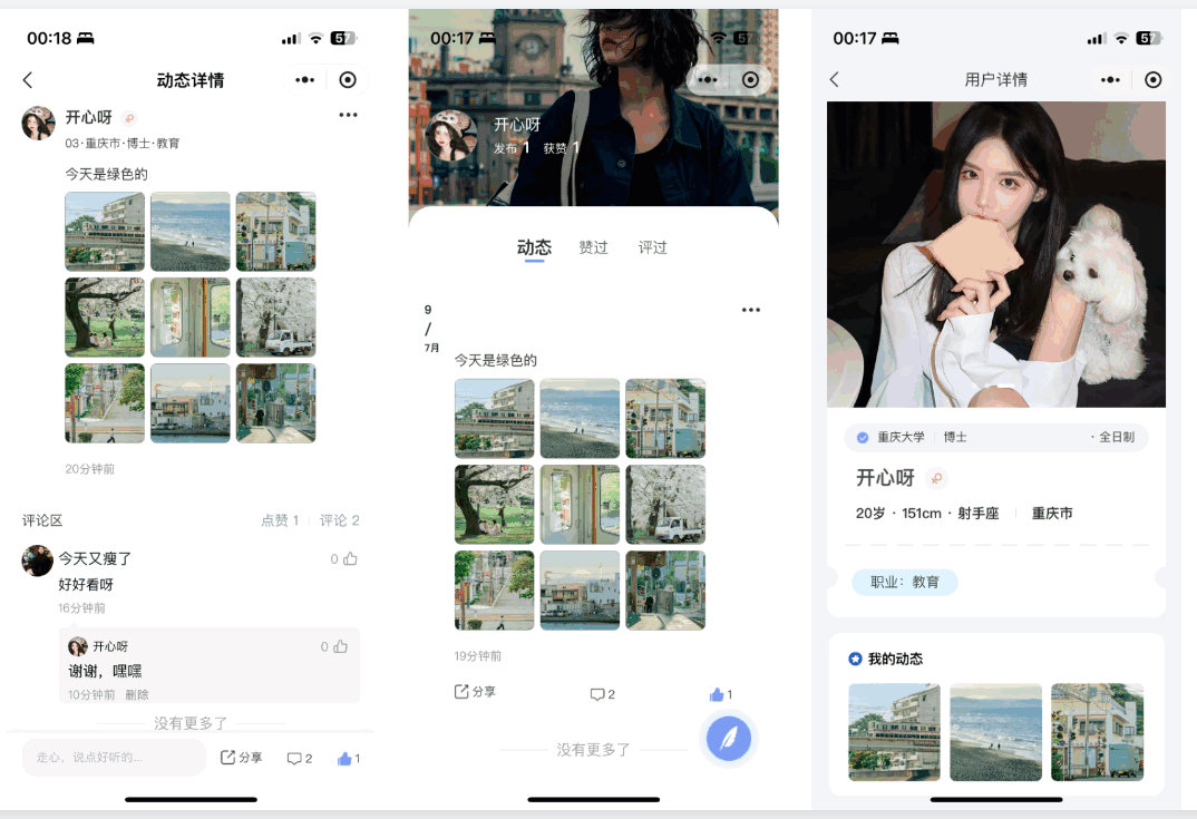 仿青藤之恋社交交友软件系统源码 即时通讯 聊天 微信小程序 App H5三端通用-颜夕资源网-第24张图片