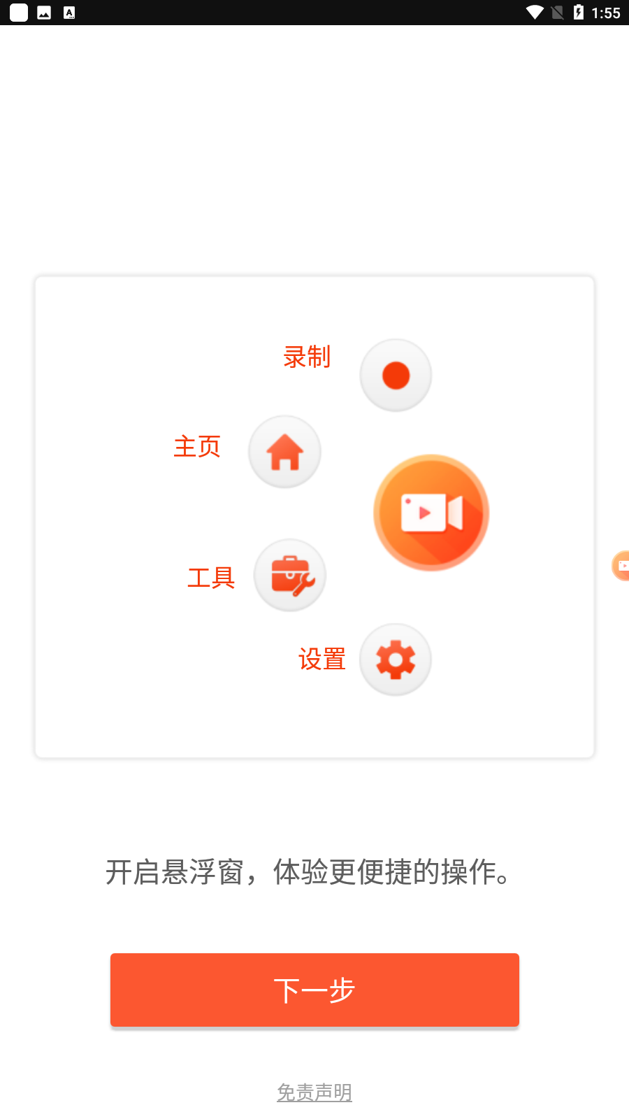Android 乐秀录屏大师 v8.1.0.0解锁会员版-颜夕资源网-第19张图片