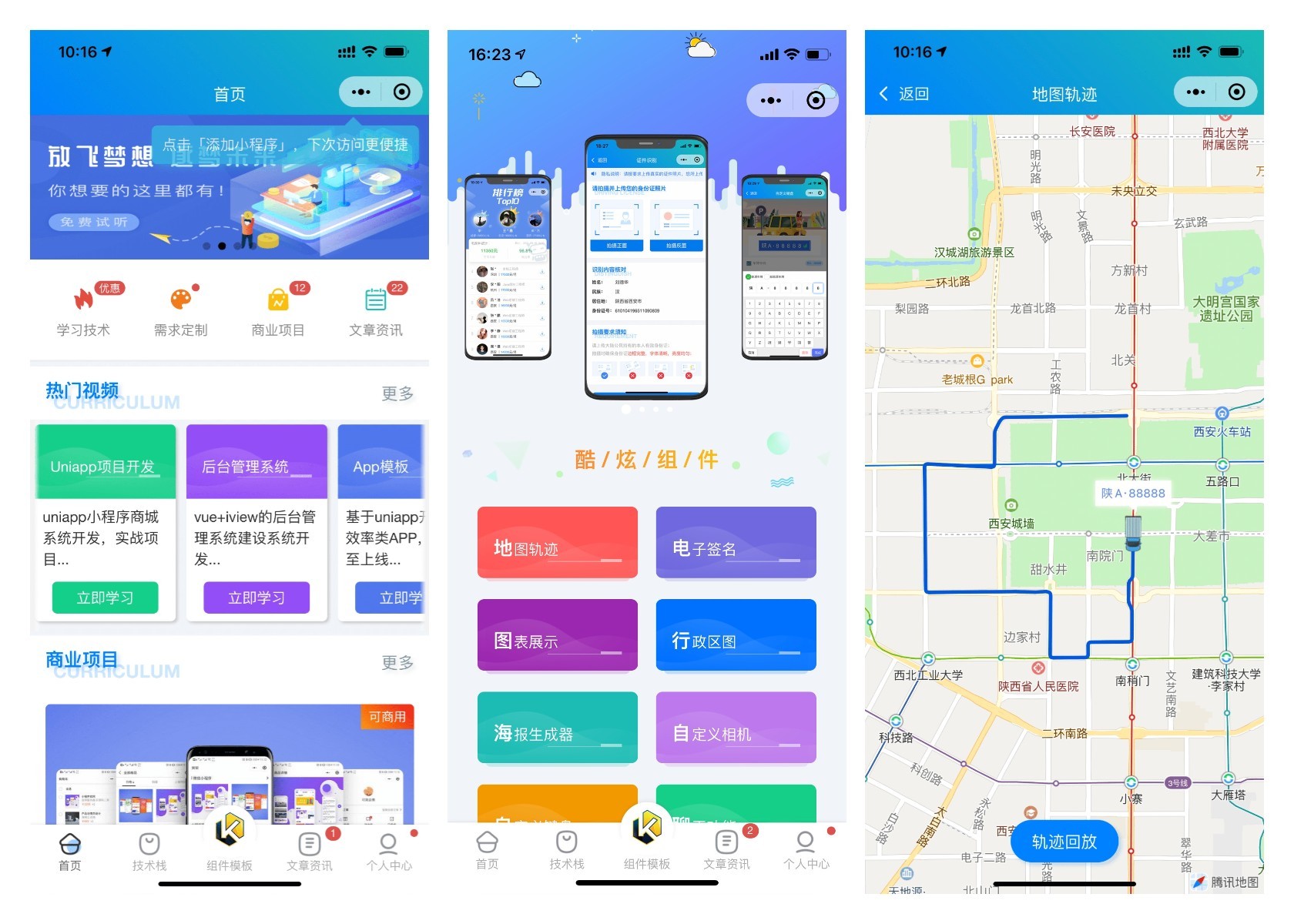 前端铺子开发者小程序在线课堂+工具组件小程序uniapp移动端-颜夕资源网-第18张图片