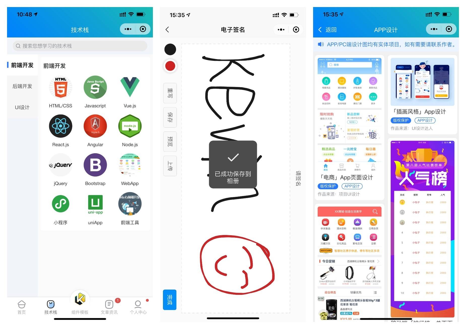 前端铺子开发者小程序在线课堂+工具组件小程序uniapp移动端-颜夕资源网-第23张图片