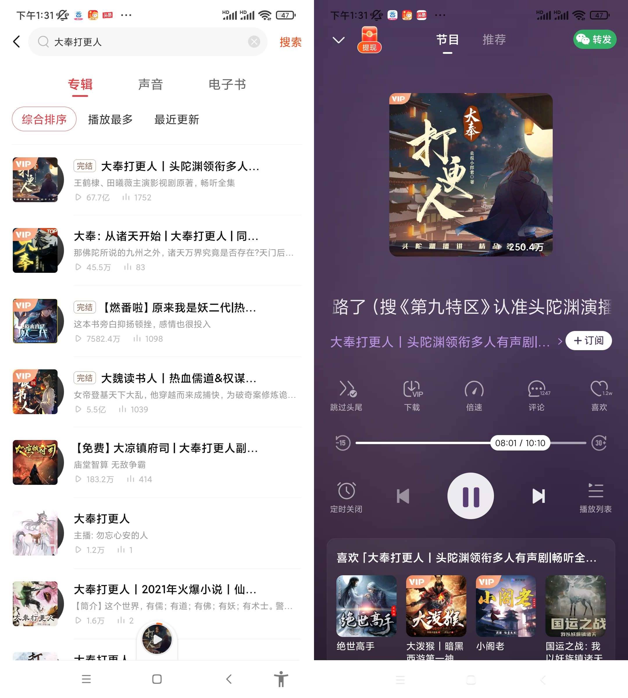 Android 喜马拉雅极速版 v3.2.74.3无限听书时长-颜夕资源网-第19张图片