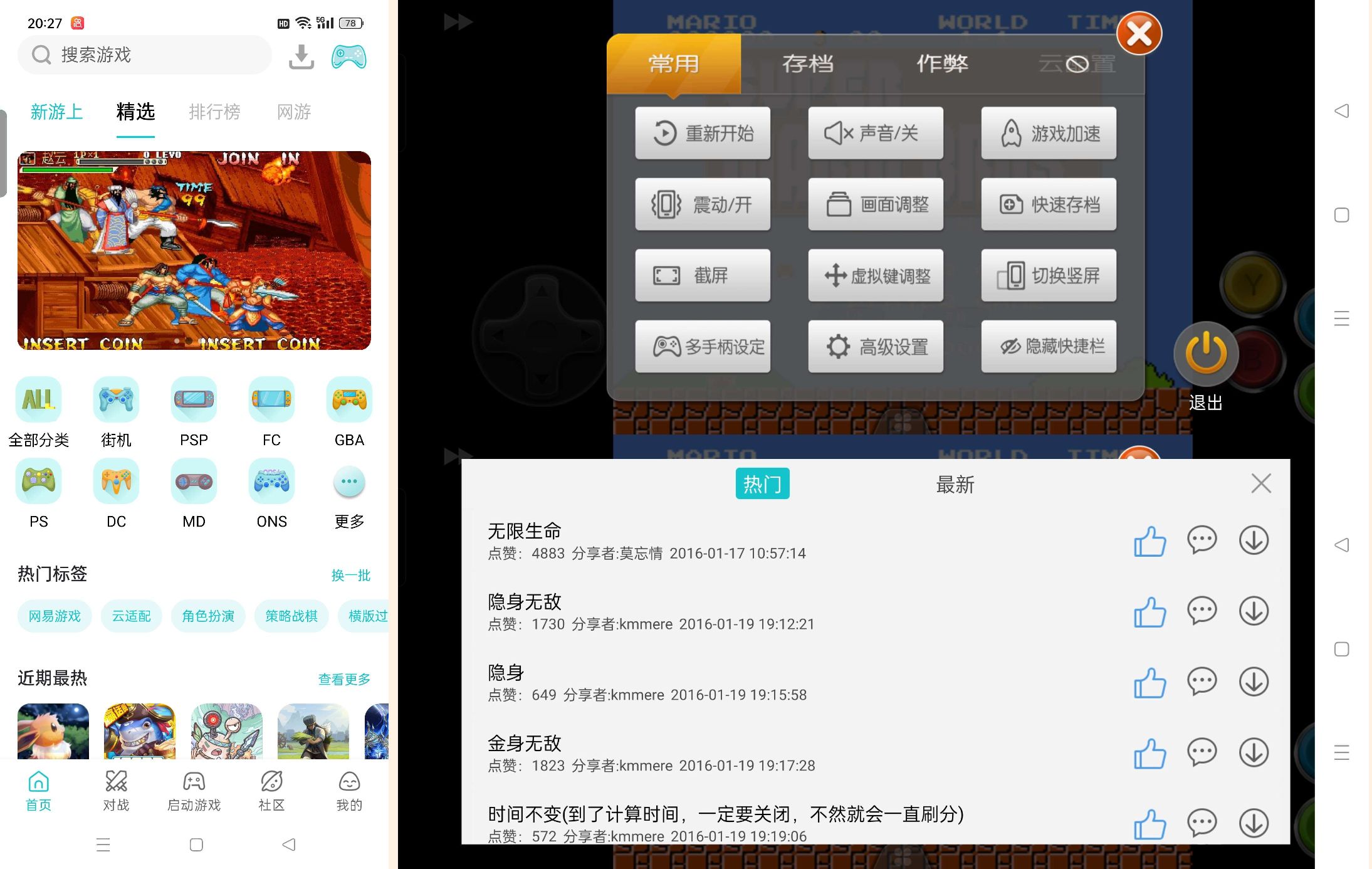 小鸡模拟器1.8.11 畅玩童年游戏金手指作弊码-颜夕资源网-第18张图片