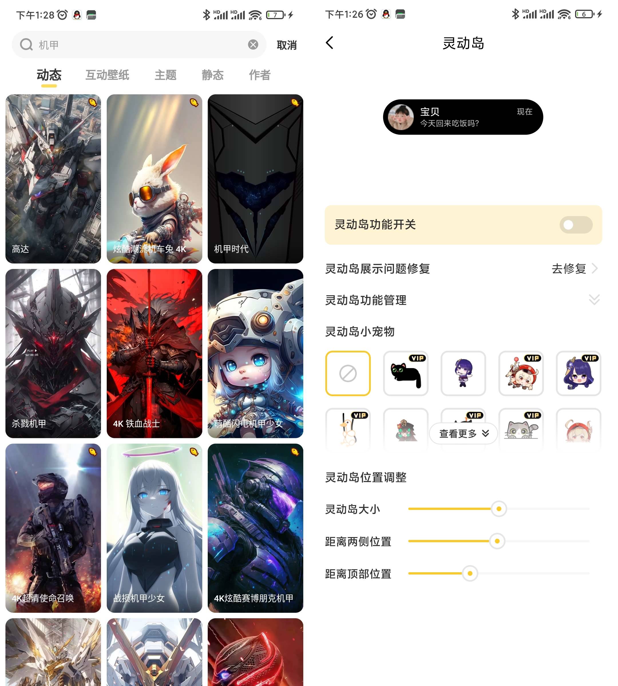 Android 元气桌面壁纸 v3.48.4297解锁会员版-颜夕资源网-第19张图片