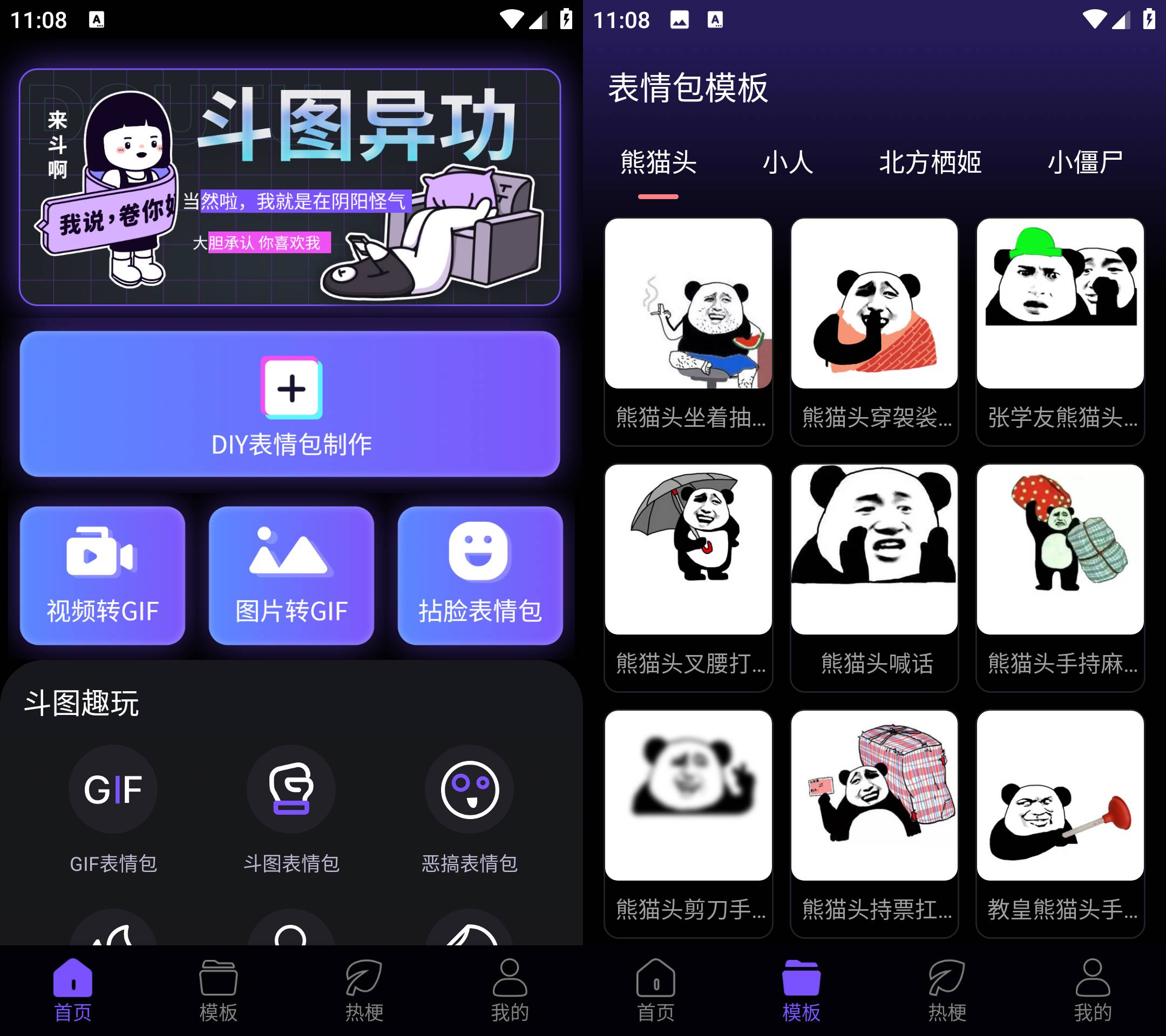 Android 斗神表情包制作 v1.0.0 无广告纯净版-颜夕资源网-第19张图片