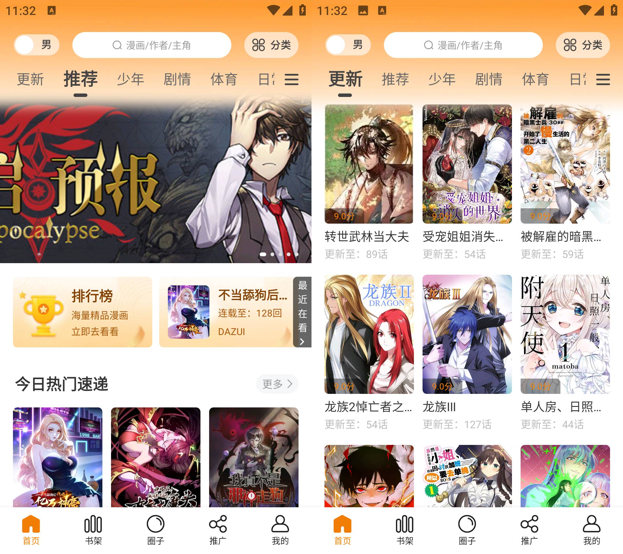 Android 梦绘界(原酷漫熊) v1.0.0 去广告纯净版-颜夕资源网-第19张图片